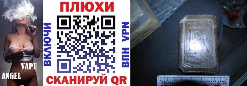 Купить где  Пласт  ГАШИШ убойный 