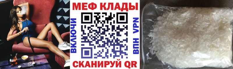 МЕФ  Пласт