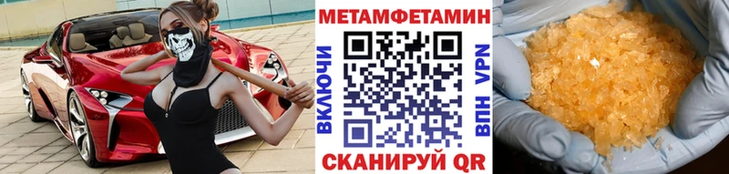 Метамфетамин кристалл  Купить  Пласт 